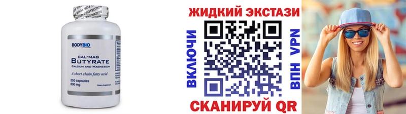 Купить закладки  Новозыбков  Бутират GHB 