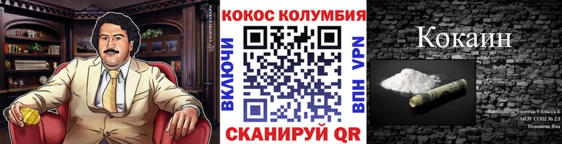 COCAIN Эквадор Новозыбков