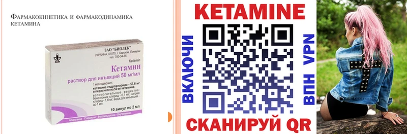 Купить  Новозыбков  Кетамин VHQ 