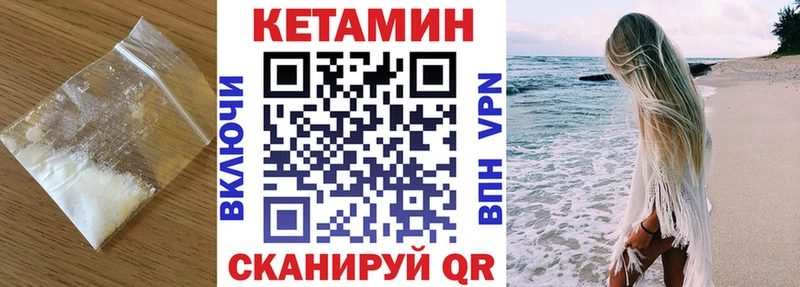 Кетамин VHQ Новозыбков