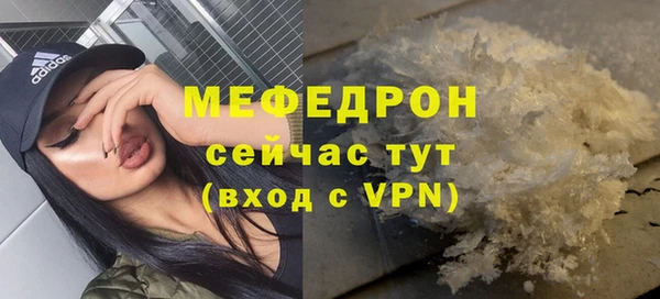 мефедрон VHQ Богородицк