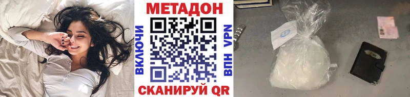 Купить  Новозыбков  МЕТАДОН белоснежный 