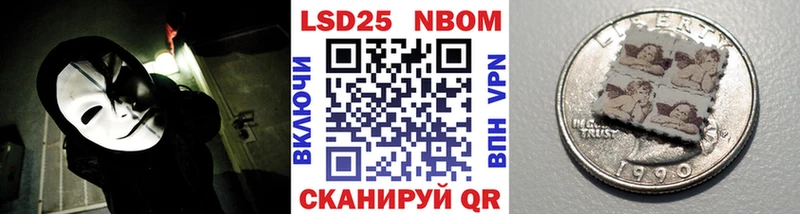 Марки NBOMe 1,8мг  Купить  Новозыбков 